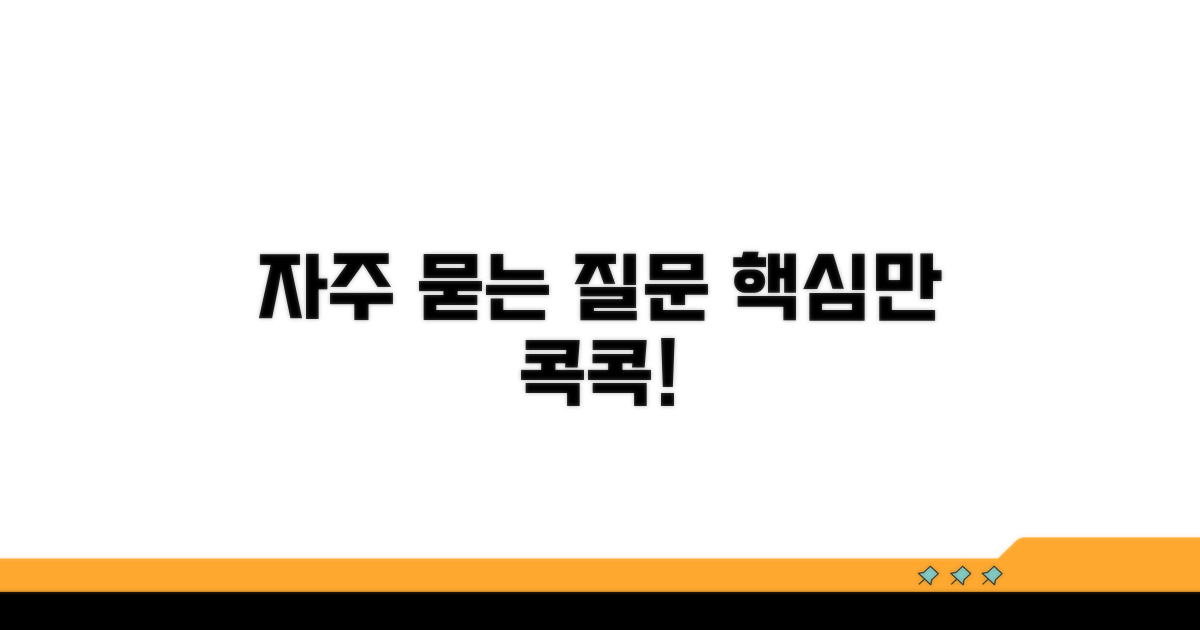 자주 묻는 질문