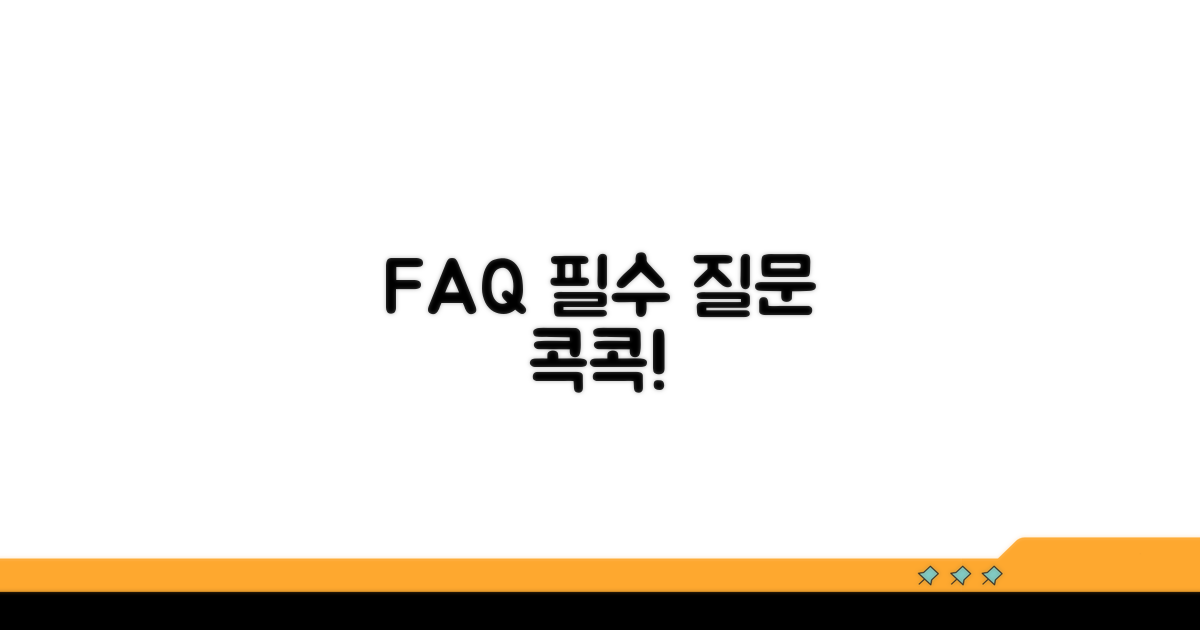 자주 묻는 질문