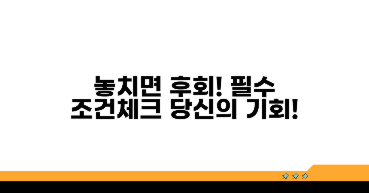 놓치기 쉬운 조건들 확인하기