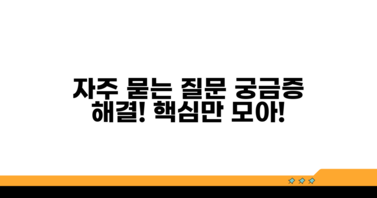 자주 묻는 질문