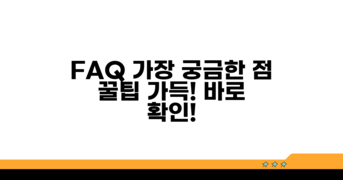 자주 묻는 질문