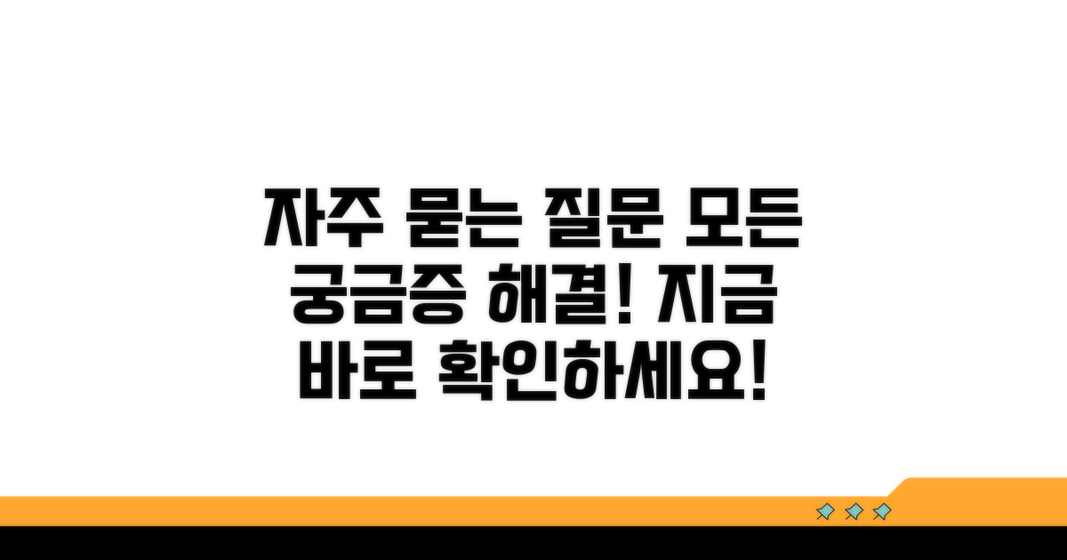 자주 묻는 질문