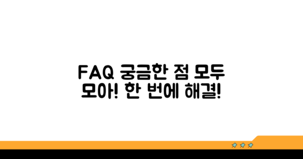 자주 묻는 질문