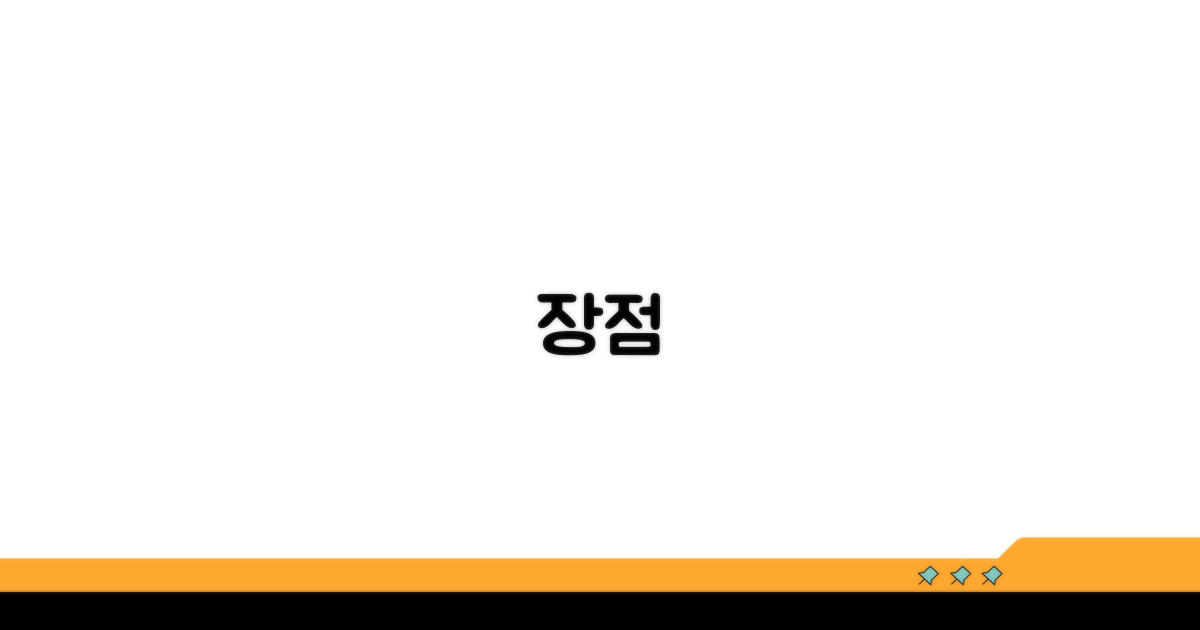 장점
