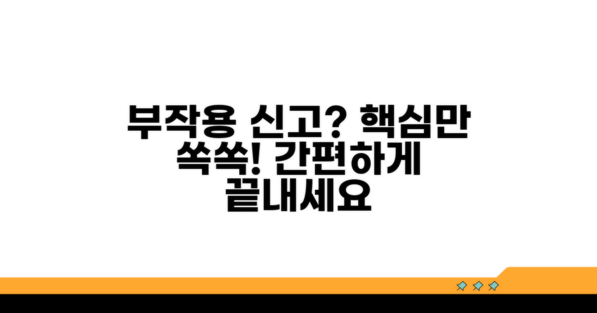 화장품 부작용 신고, 이렇게 하세요
