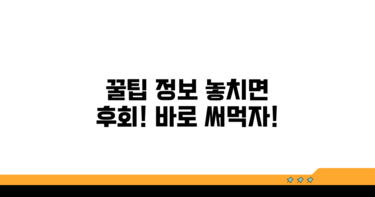 알아두면 도움 되는 꿀팁 정보