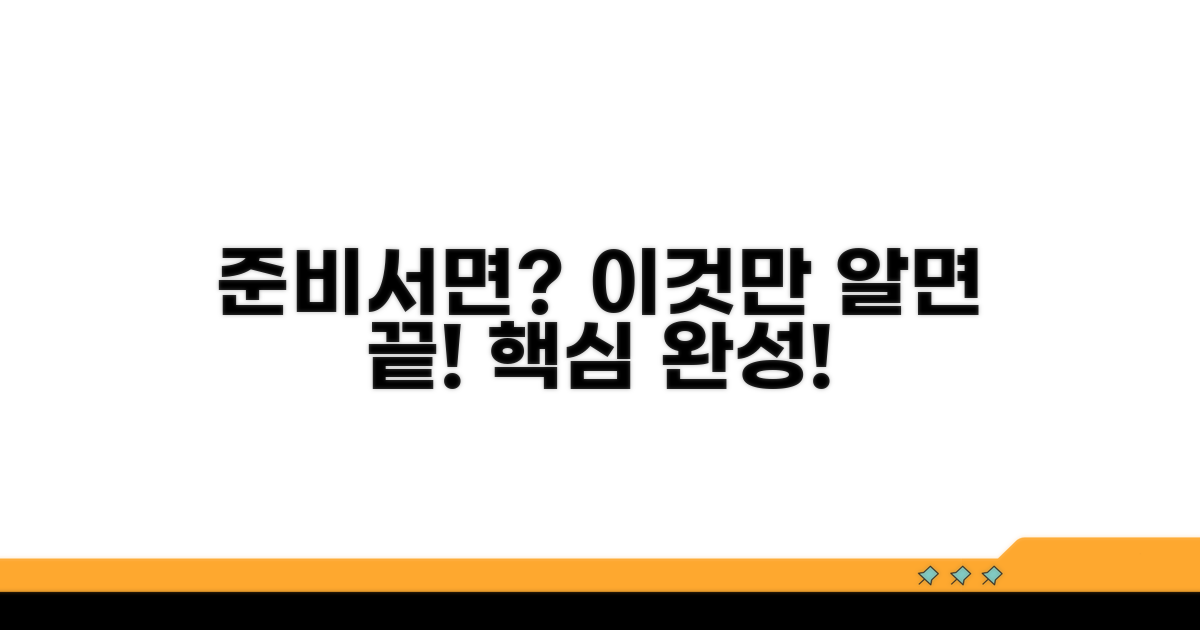 준비서면 작성, 이것만 알면 끝!