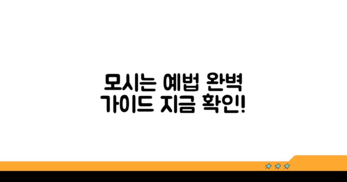 모시는 예법 완벽 정리