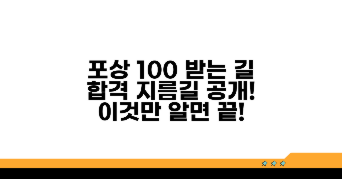 포상 받는 공무원 되는 지름길