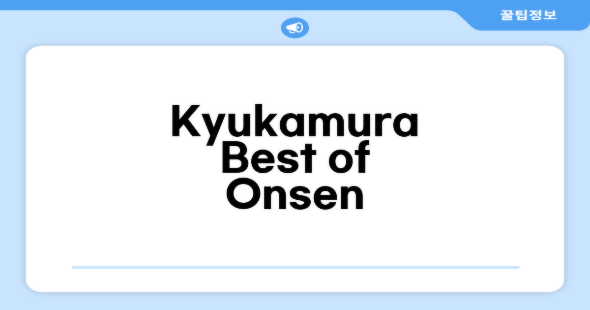🎯 Ontake Kyukamura, 기소 최고의 경험을 선사할 거예요!