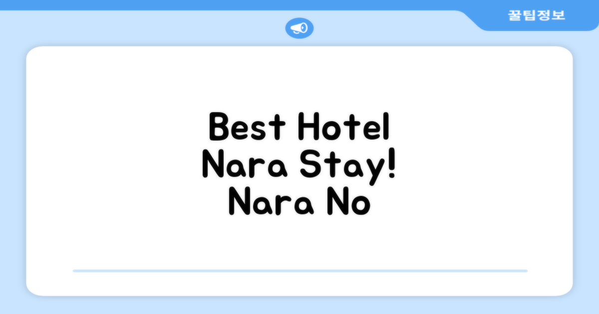 Hotel Nara No Hamori 시설 이용 후기