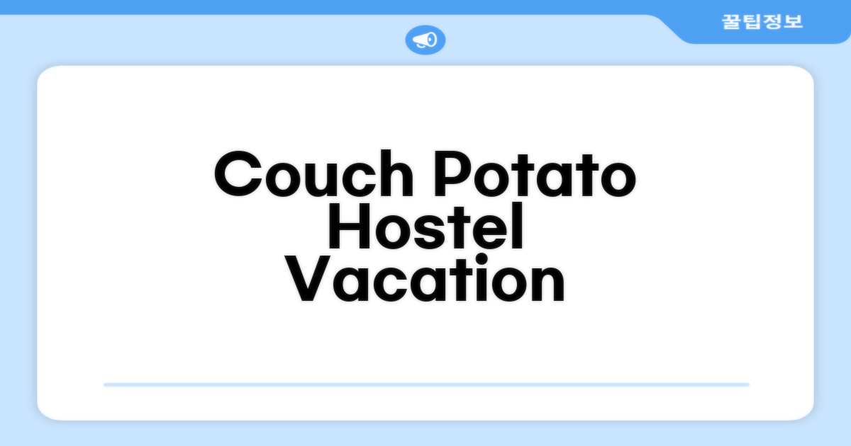 Couch Potato Hostel - Vacation STAY 88235 이용 후기