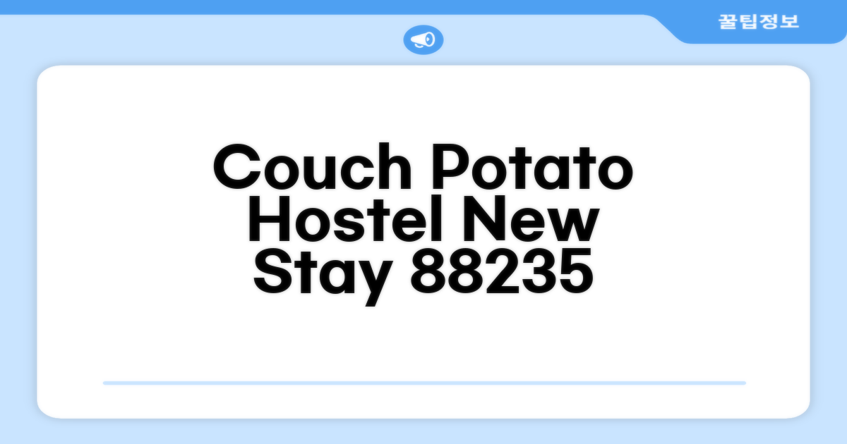 Couch Potato Hostel - Vacation STAY 88235: 첫인상과 외관