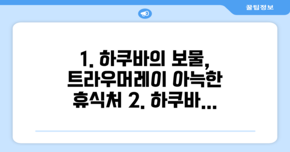 하쿠바에서 찾은 아늑한 휴식처, 레스토랑 앤 호텔 트라우머레이