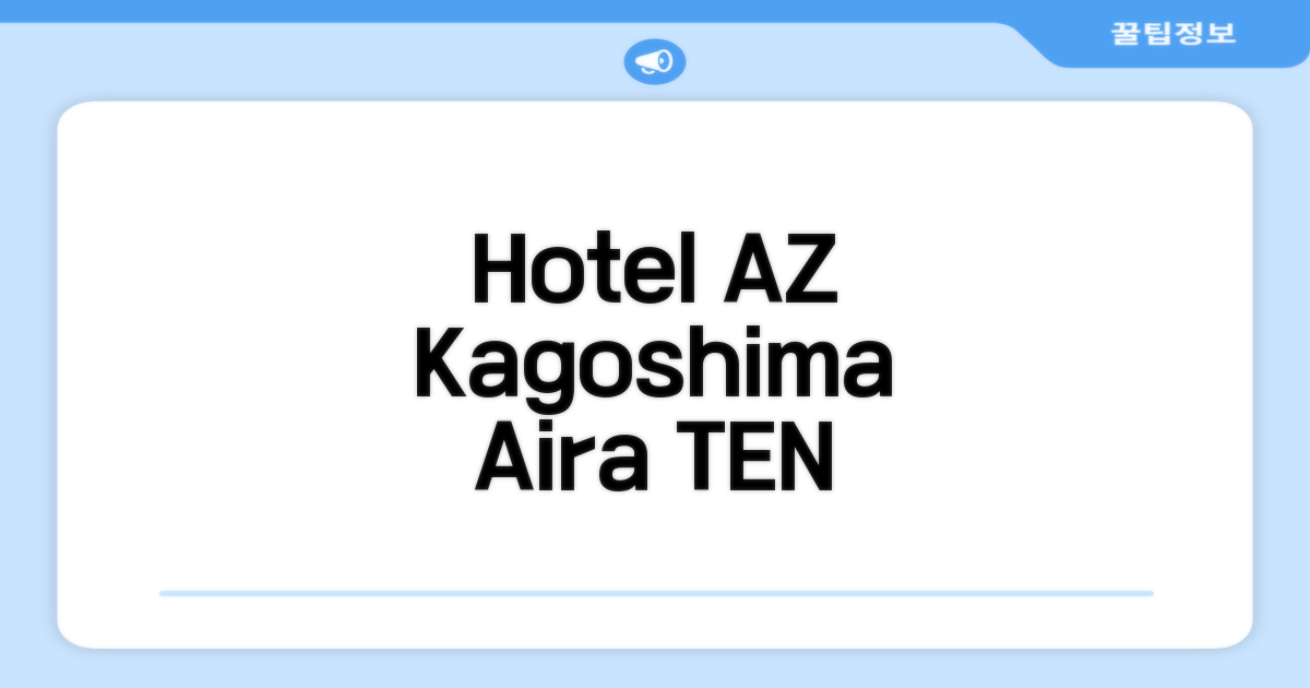 HOTEL AZ Kagoshima Aira Ten 편의시설 이용 후기