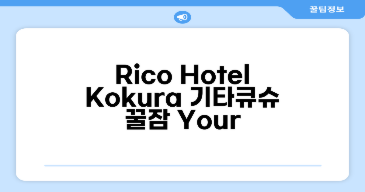 Rico Hotel Kokura, 기타큐슈 여행의 편안한 안식처
