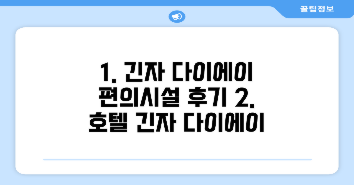 호텔 긴자 다이에이 편의시설 이용 후기