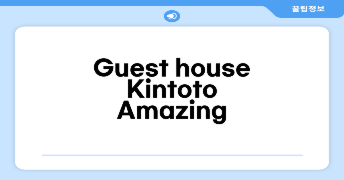 Guest house Kintoto - Vacation STAY 9778 숙박 경험