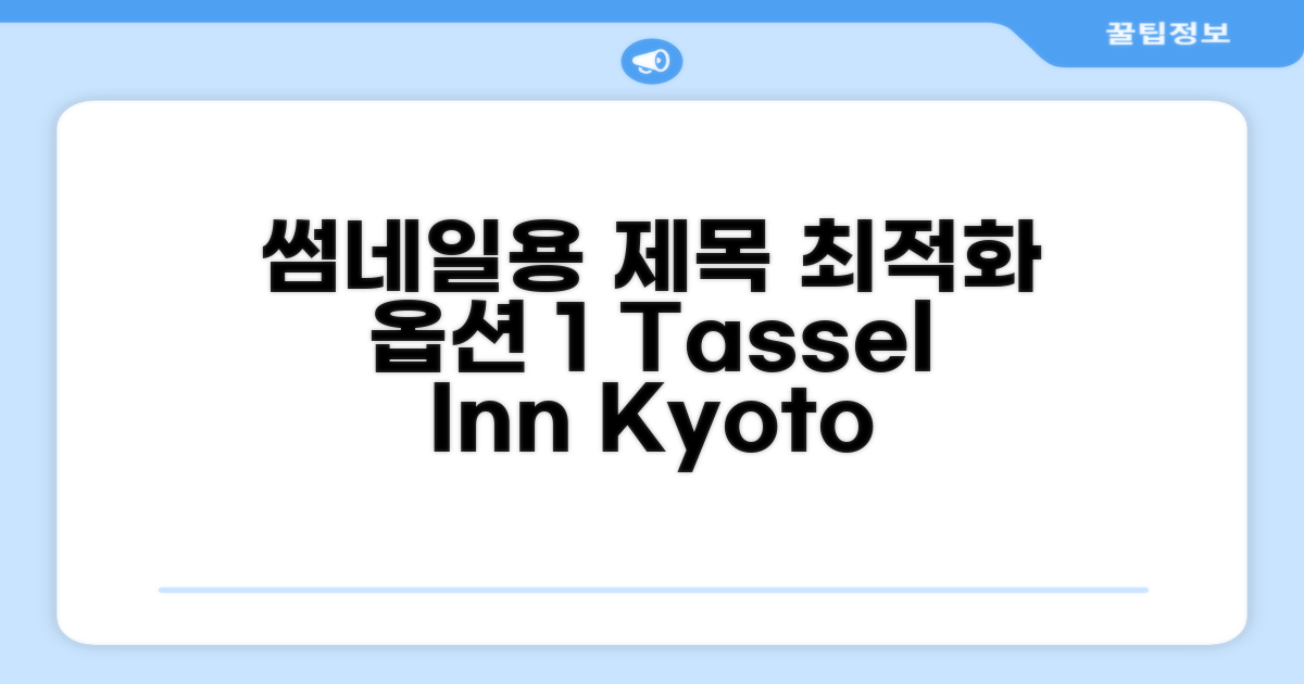 Tassel Inn Kyoto Kawaramachi Nijo 총평