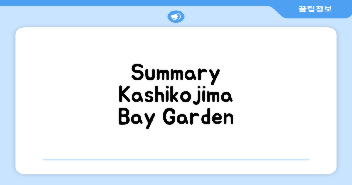 시마 Kashikojima Hotel Bay Garden 총평