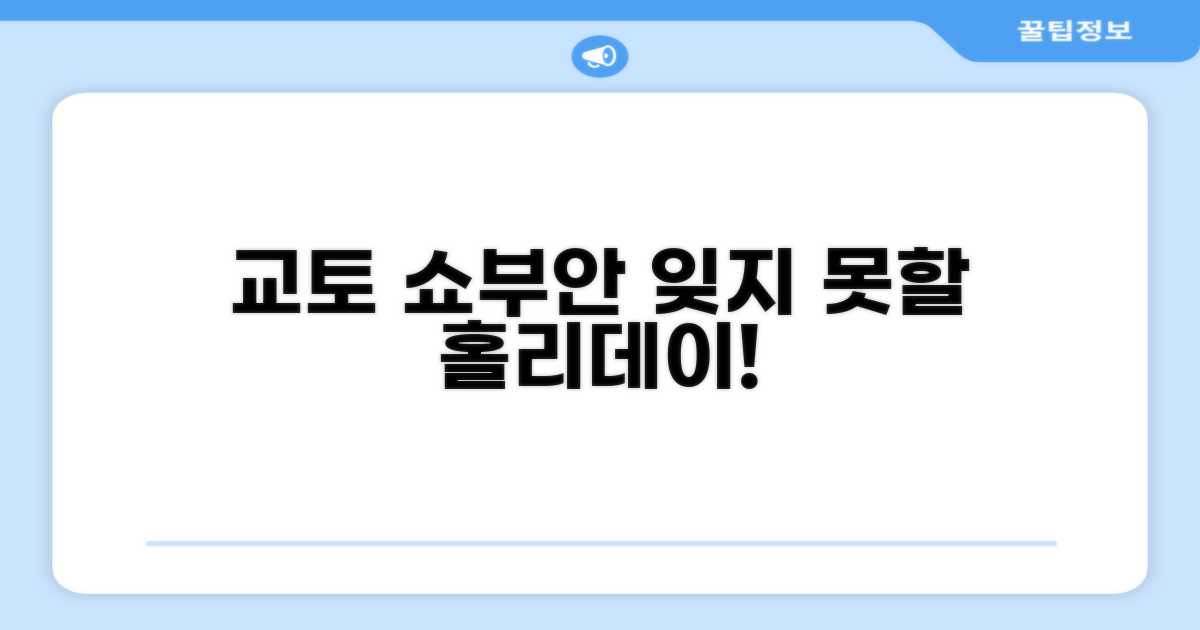 교토에서 경험한 쇼부안 홀리데이 렌탈