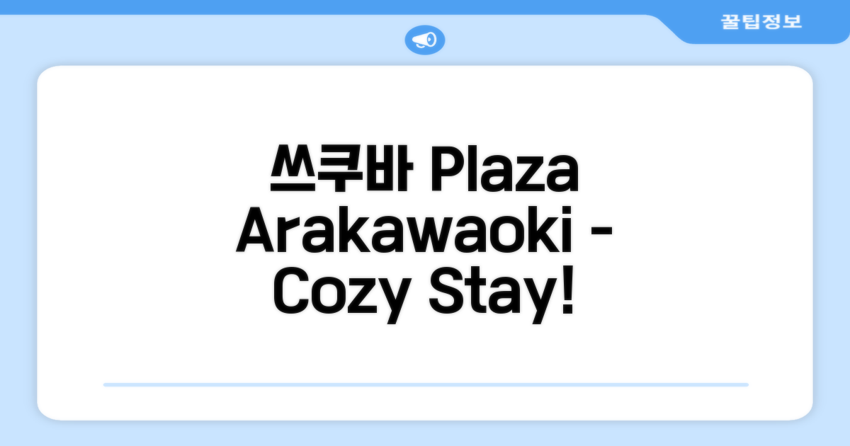 쓰쿠바에서 머문 Plaza Arakawaoki - Vacation STAY 24681v