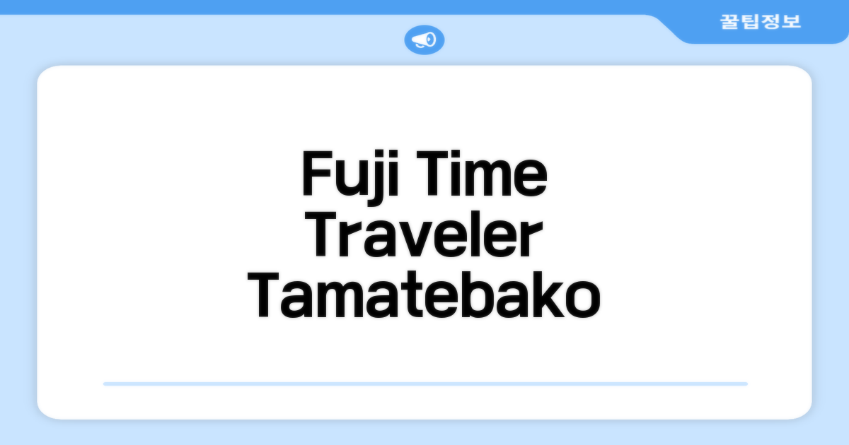 Fuji Time Traveler Tamatebako - Vacation STAY 33050v 객실 후기