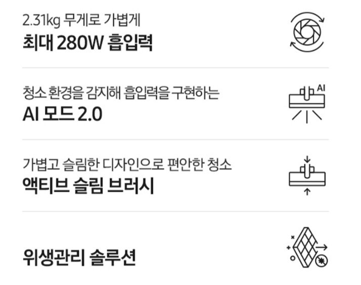 삼성전자 BESPOKE 제트 AI Lite 무선 청소기 280W 고객직접설치, 산토리니 베이지, VS28D950ACB 상세 이미지 2