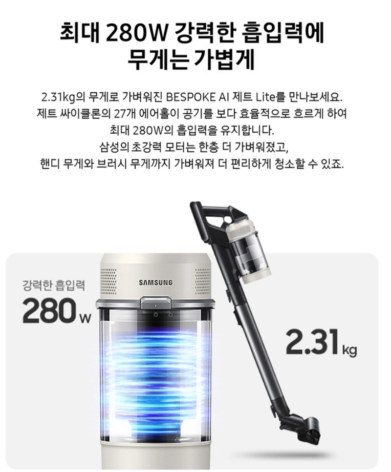 삼성전자 BESPOKE 제트 AI Lite 무선 청소기 280W 고객직접설치, 산토리니 베이지, VS28D950ACB 상세 이미지 1