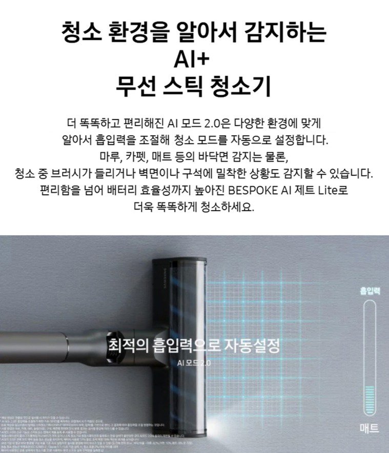 삼성전자 BESPOKE 제트 AI Lite 무선 청소기 280W 고객직접설치, 산토리니 베이지, VS28D950ACB 상세 이미지 2
