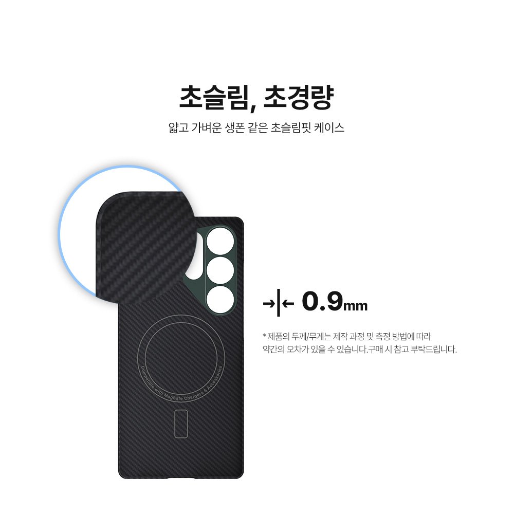 랩씨 맥세이프 카본 케이스 아라미드 슬림 마그넷 커버 600D 블랙, 갤럭시S25 플러스 상세 이미지 2