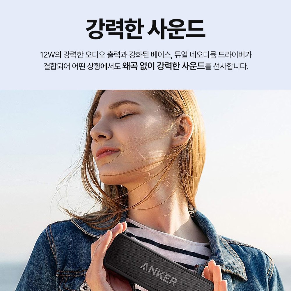 앤커 사운드코어2 방수 블루투스 스피커 A3105 상세 이미지 1