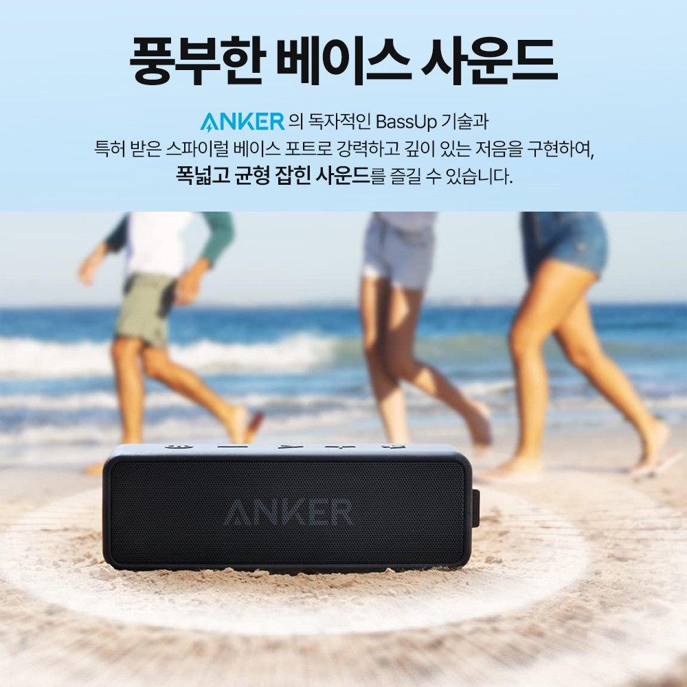 앤커 사운드코어2 방수 블루투스 스피커 A3105 상세 이미지 2