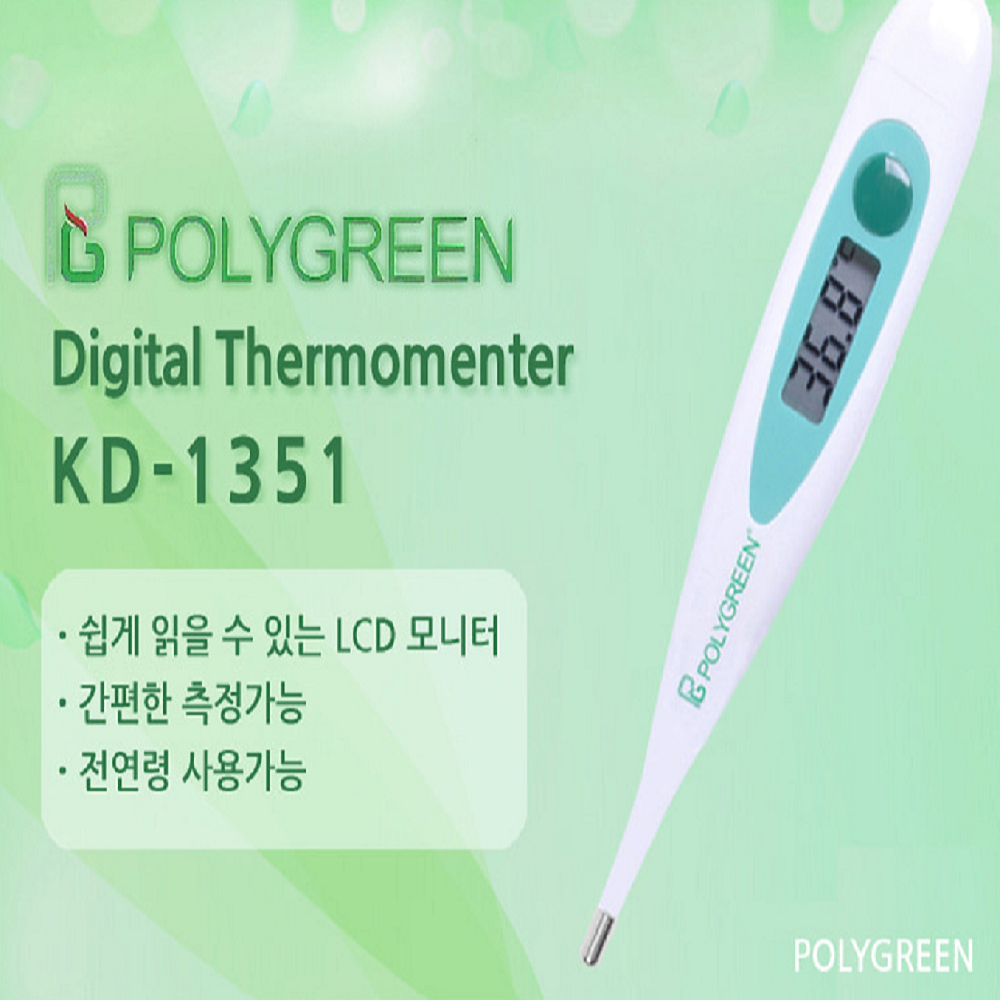 액와체온계 약국 겨드랑이 신생아 아기 강아지 가정용 체온계 상세 이미지 2