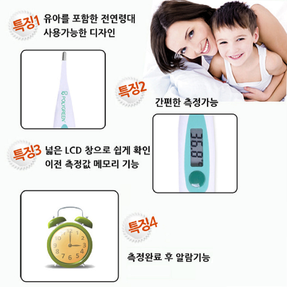 액와체온계 약국 겨드랑이 신생아 아기 강아지 가정용 체온계 상세 이미지 1