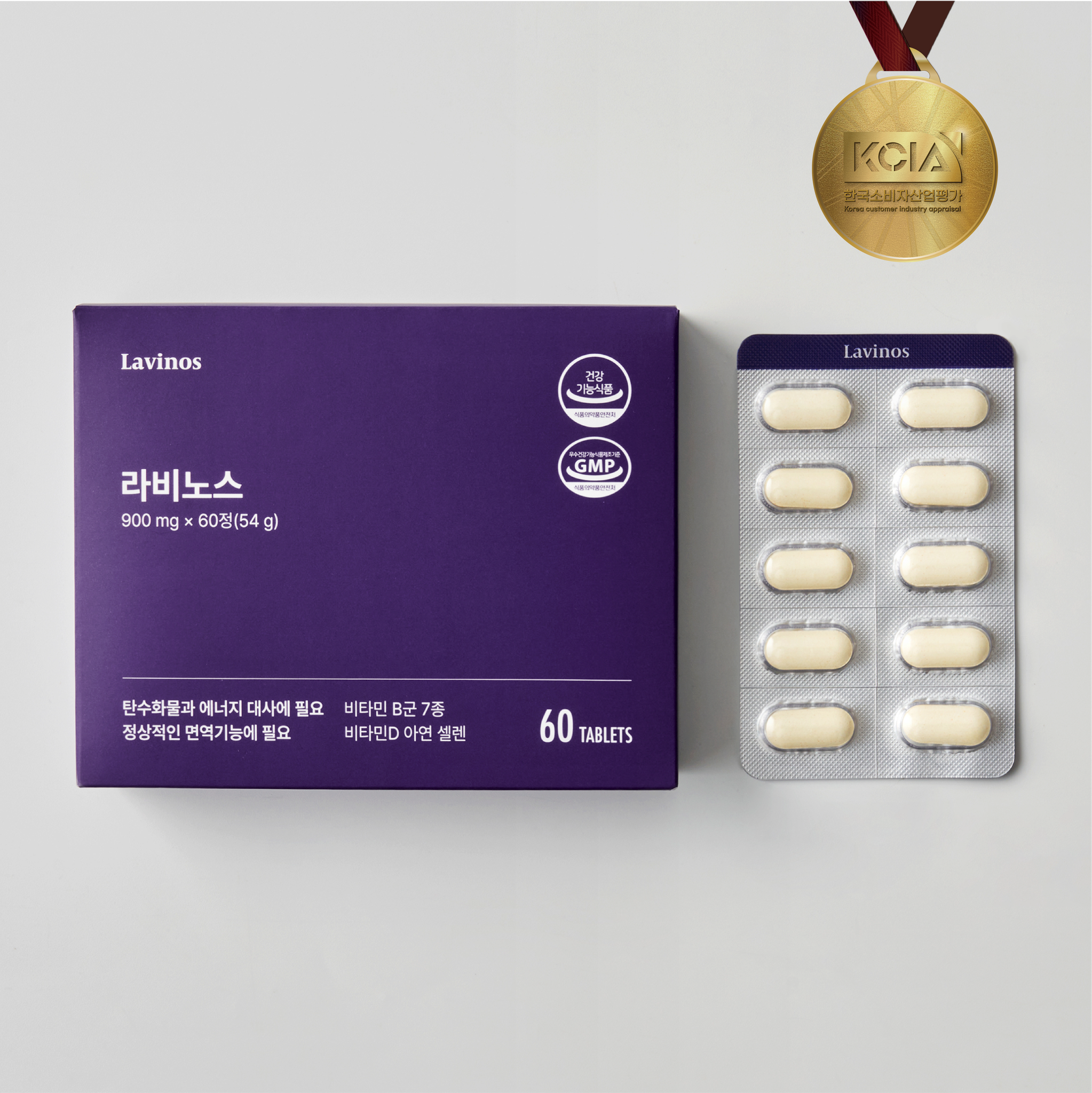라비노스 라이신 L트리신 헤스페리딘 L라이신 효능 비타민B 영양제 상세 이미지 1