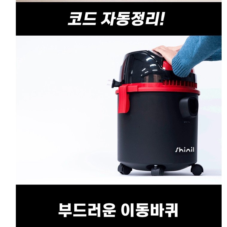 신일 흡입력 좋은 청소기 매장용 청소기 공업용 진공 청소기 30L 상세 이미지 2