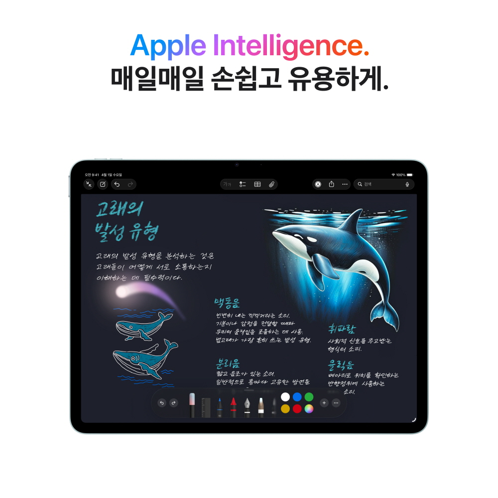 (1차예약) 애플 아이패드 에어 13 M4 WiFi 256GB 스타라이트 MH5W4KH/A 상세 이미지 1