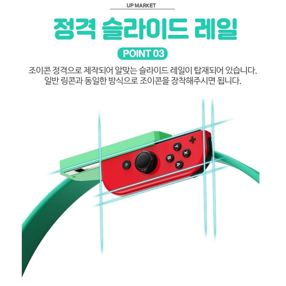 링피트 링콘 미니 닌텐도 스위치 OLED 호환 상세 이미지 2