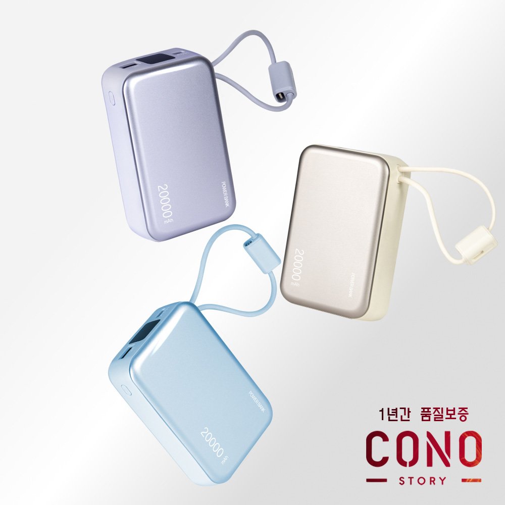 코노 보조배터리 20000mAh 미니 기내반입 고속충전 대용량 22W PB-20A 상세 이미지 1