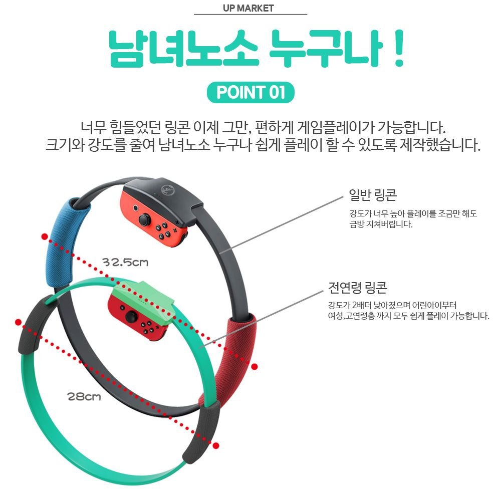 링피트 링콘 미니 닌텐도 스위치 OLED 호환 상세 이미지 2