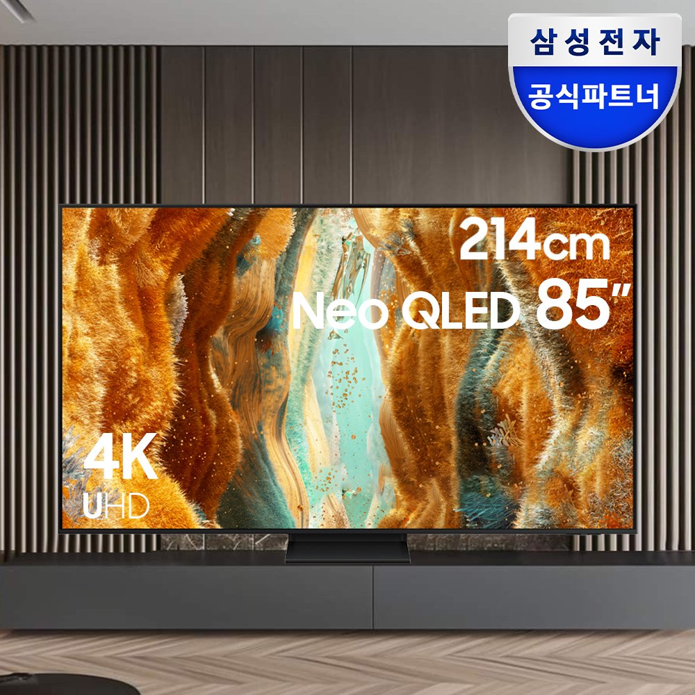 삼성 Neo QLED TV 214cm(85인치) 1등급 KQ85QNF70BFXKR 스탠드 상세 이미지 1